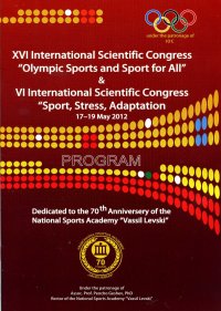 Программа XVI международного научного конгресса «Олимпийский спорт и спорт для всех»