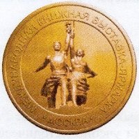 Медаль ВДНХ